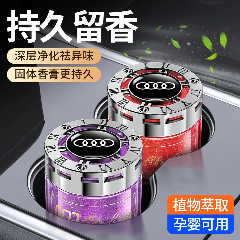 车载香薰车用香水座持久清新香氛车内除异味汽车香水香膏摆件