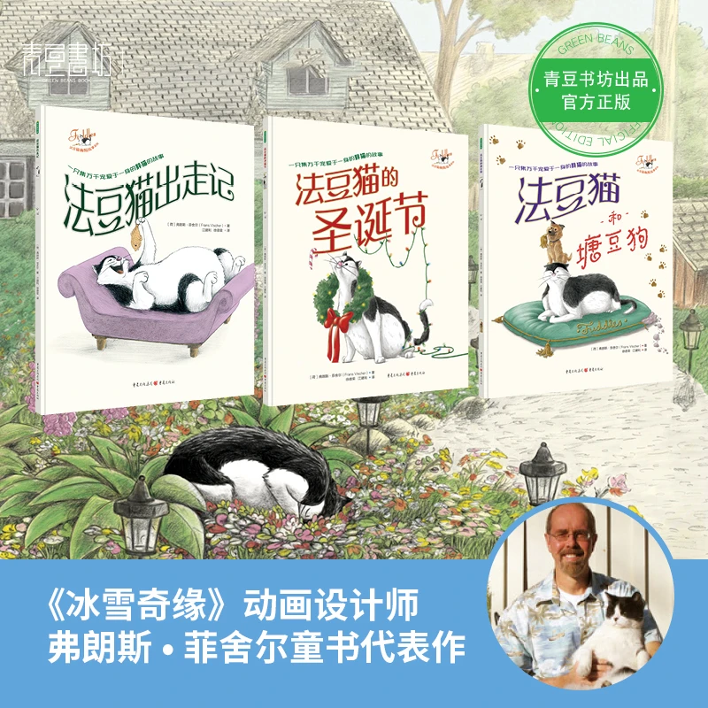 猫狗系列！社交启蒙与成长绘本【法豆猫3本+口袋狗3本】儿童阅读故事
