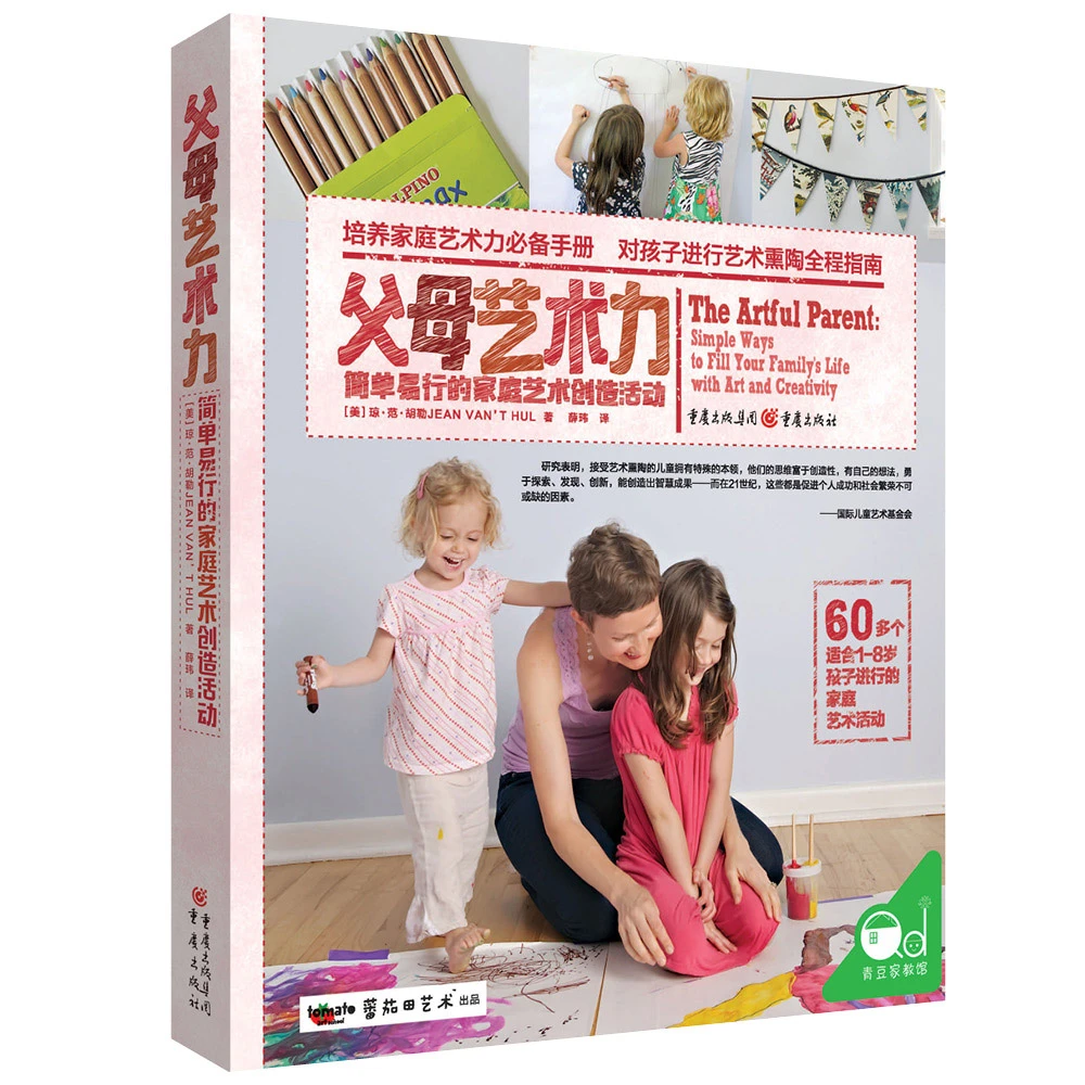 【微瑕书】父母艺术力