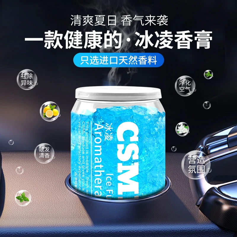 车载香熏汽车香水车家两用汽车香氛汽车香膏空气净化剂持久淡香