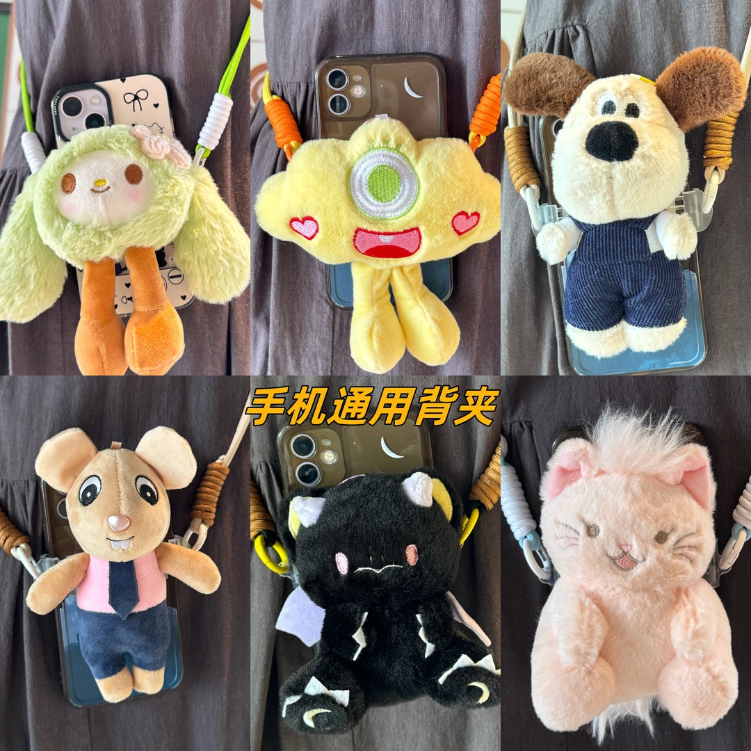 【直播拆】毛绒玩偶手机背夹