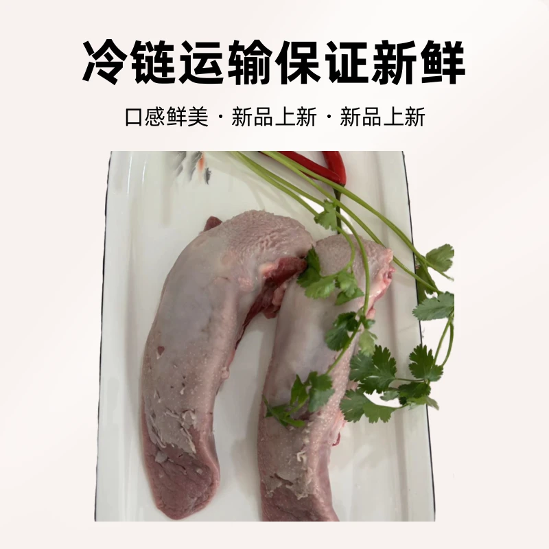 凌晨现宰【精修】土猪新鲜猪口条猪舌头食用纯舌尖冷链发货新鲜到家