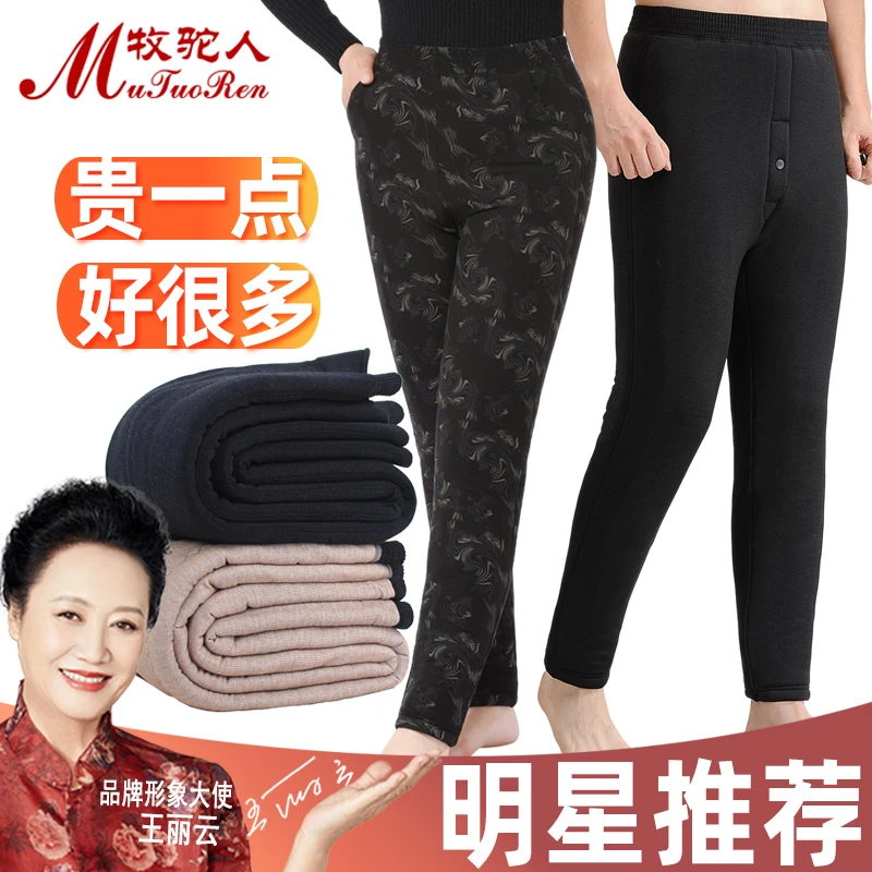牧驼人中老年加厚加绒高腰驼绒保暖裤老人内蒙古男女打底裤保暖裤