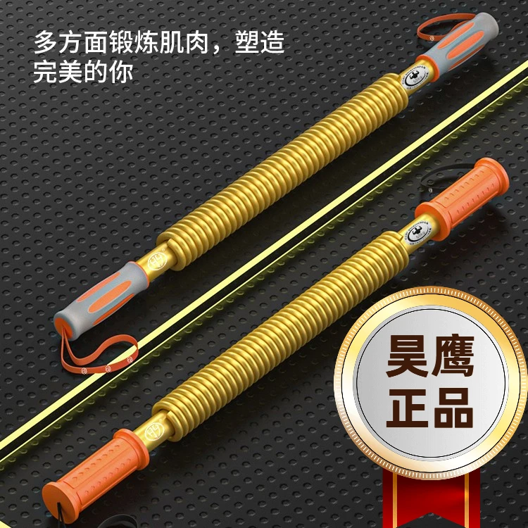 昊鹰进口材质臂力器100公斤80KG臂力棒器握力棍110kg扩胸器臂力器