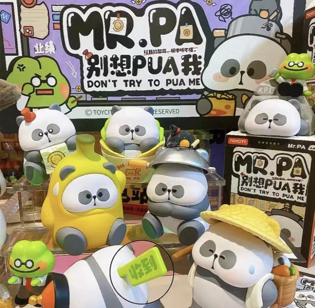 （拆盒）小耙老师新品别想PUA我系列潮玩盲盒可爱摆件