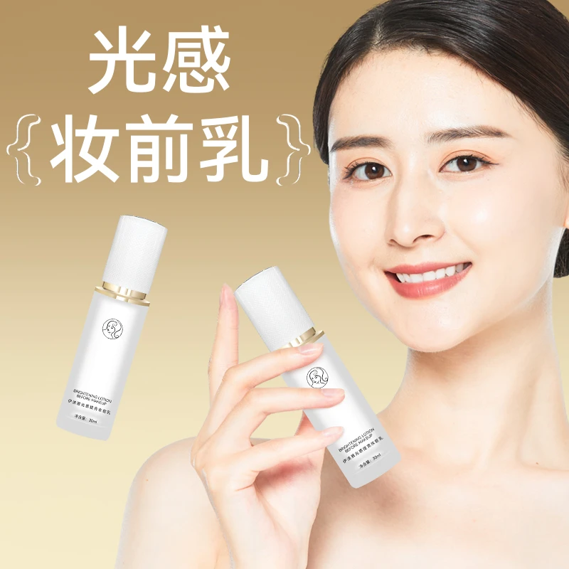 （主品+赠品一共到手2瓶+2粉扑+2刷子）伊渼雅妆前乳敏感肌可用爽肤
