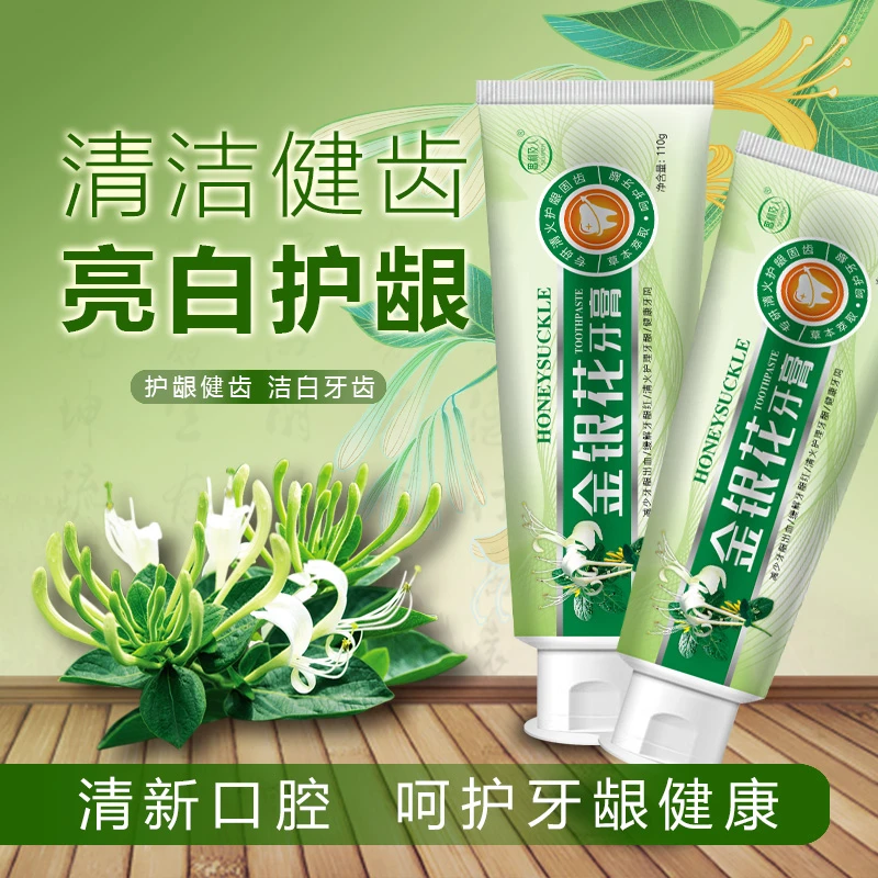 金银花牙膏清新口气爱牙护牙健康牙膏洁白健齿护龈清凉原装温和