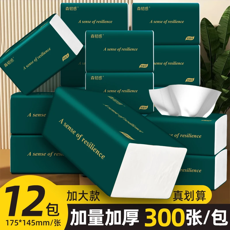 商务酒店餐巾纸抽便捷大包整箱装活动价宿舍干湿两用吸水卫生纸抽