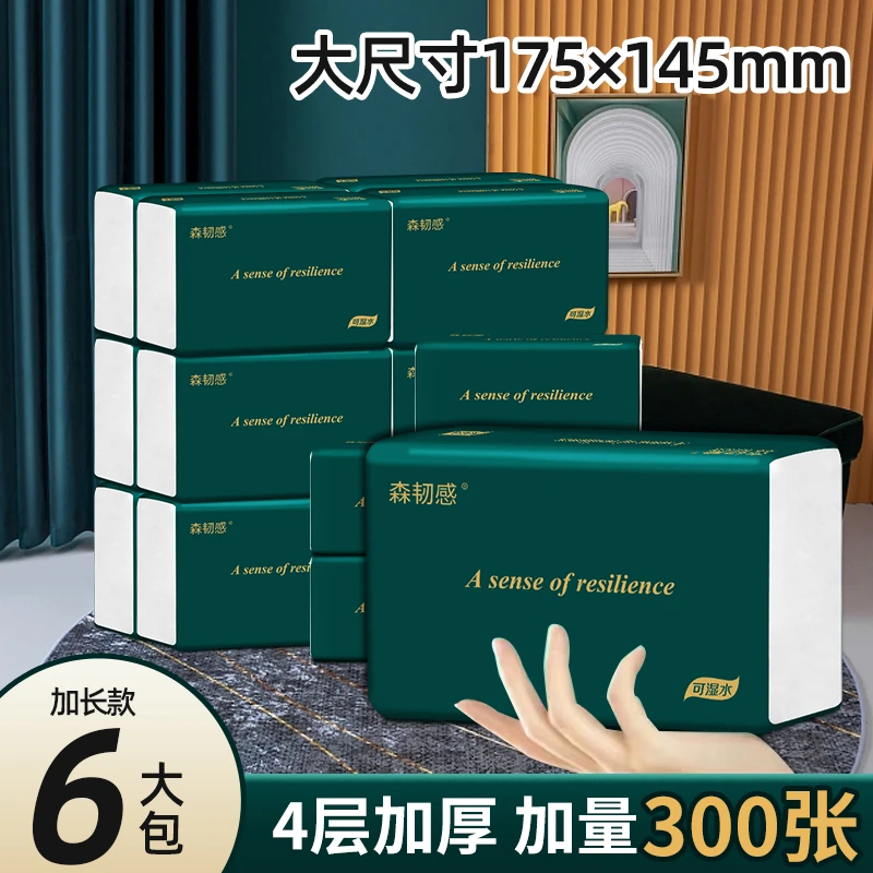 家用马桶纸抽加厚亲肤不易破宿舍便捷一次性吸水优质柔滑卫生纸抽