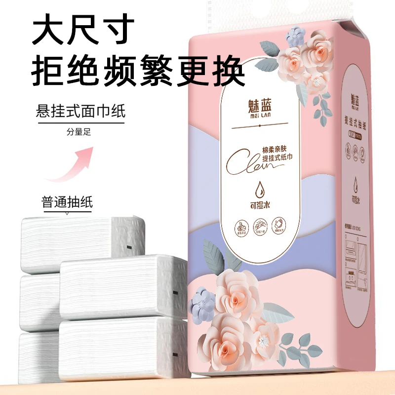 壁挂式超厚餐巾纸抽纸亲肤柔软儿童面巾纸抽松弛感装家用卫生纸抽