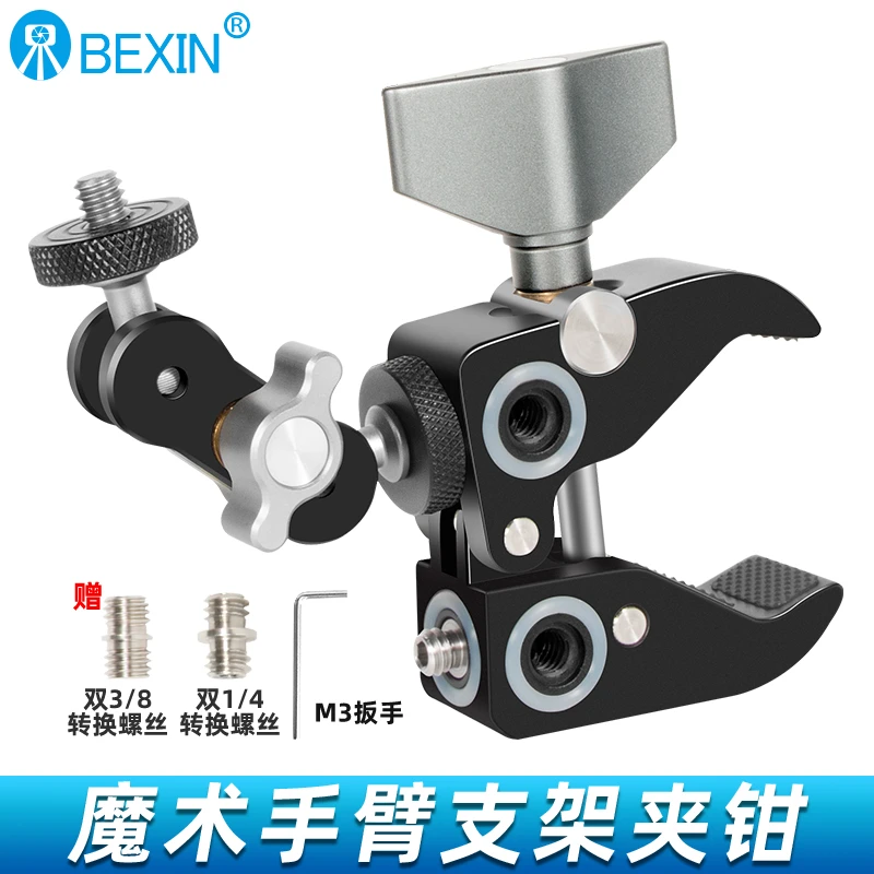 摄影蟹钳夹魔术手臂支架全金属铝合金三脚架桌面手机云台支架夹子