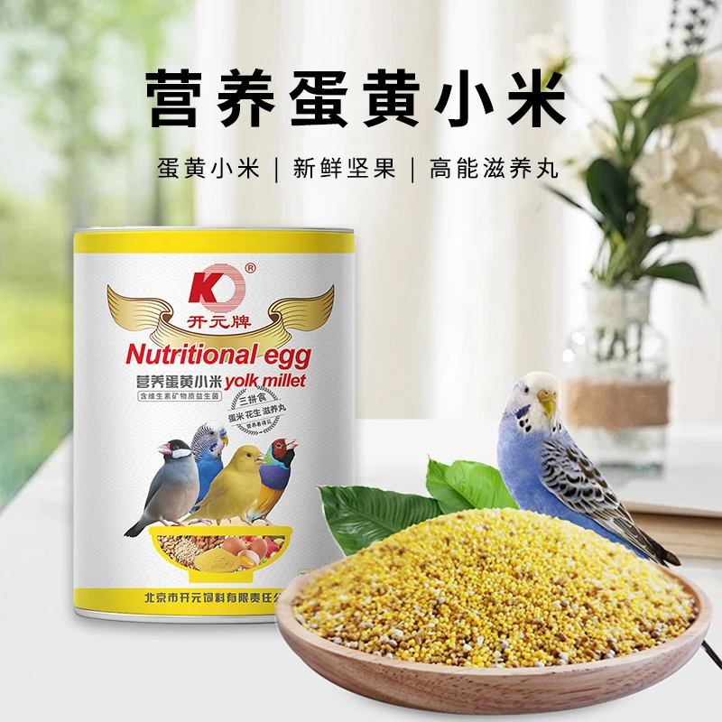 开元营养蛋小米鸟粮鹦鹉文鸟玉鸟芦丁鸡饲料蛋黄米谷子鸟食滋养丸