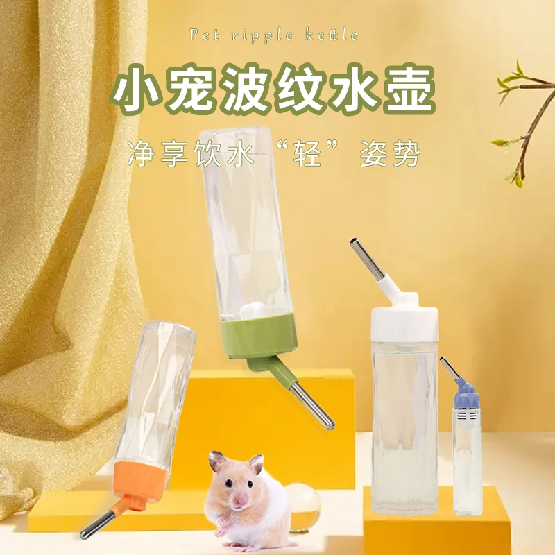 卡诺仓鼠水壶饮水器自动喂水器豚鼠兔子荷兰猪金丝熊防漏立式喂水