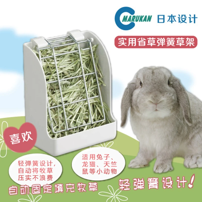马卡固定式弹簧草架兔子豚鼠小宠物通用日本原装省草草架MR625