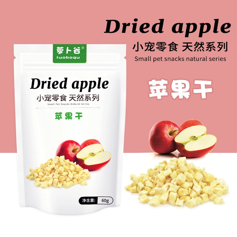 萝卜谷小宠天然苹果干60g 兔子水果干零食仓鼠龙猫豚鼠