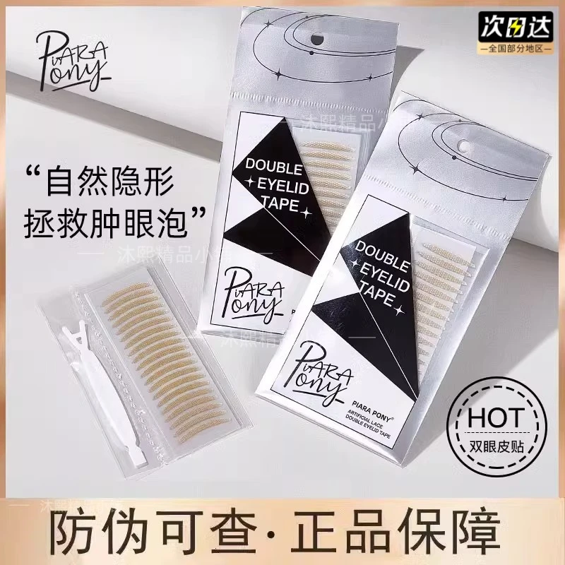 双眼皮贴自然无痕仿真蕾丝贴肿眼泡专用神器学生隐形橄榄男士粘性