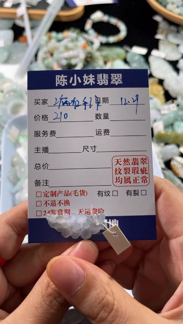 【闪购商品】定制翡翠未镶嵌4