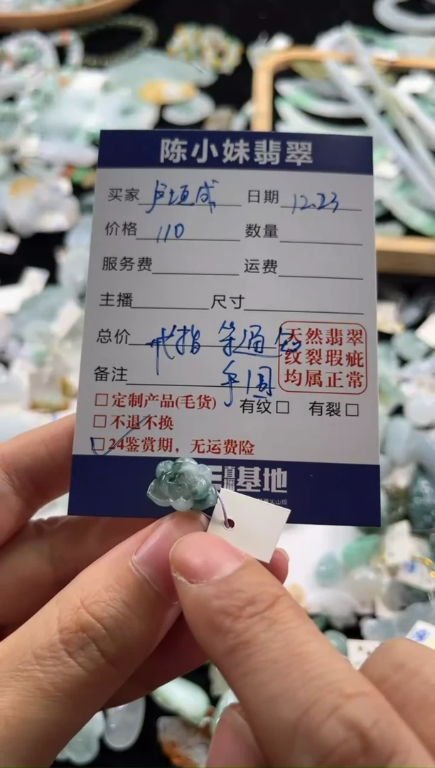 【闪购商品】定制翡翠未镶嵌5