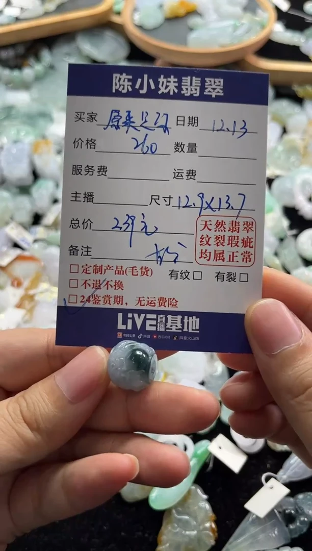 【闪购商品】定制翡翠未镶嵌2