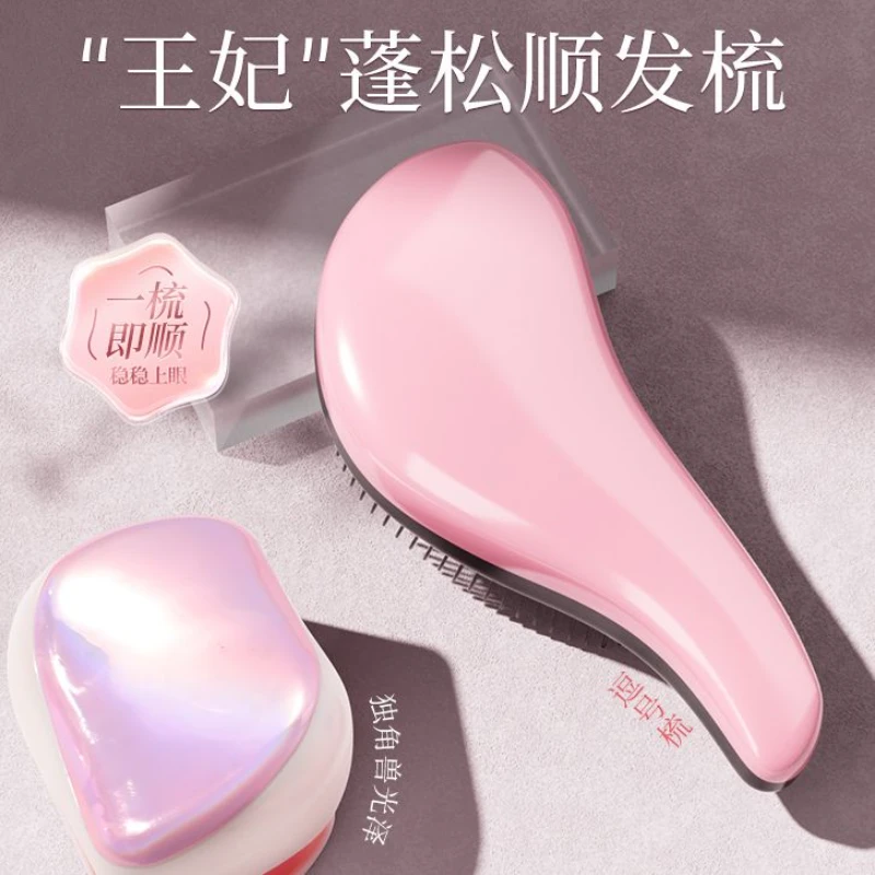 tt梳子顺发气垫梳女士长发接发蓬松按摩家用便携小静电防