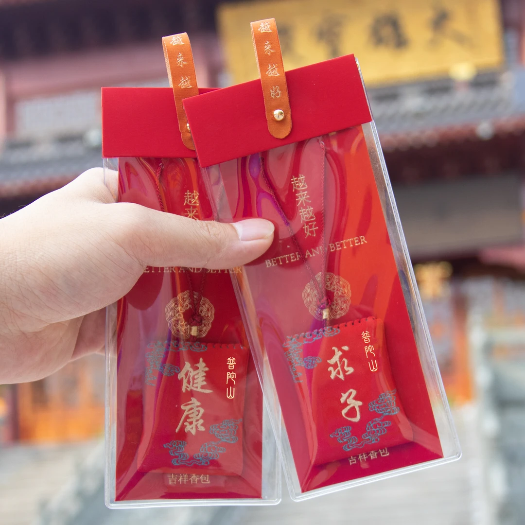 普陀山景区越来越好福袋手缝刺绣香囊平安香包挂件