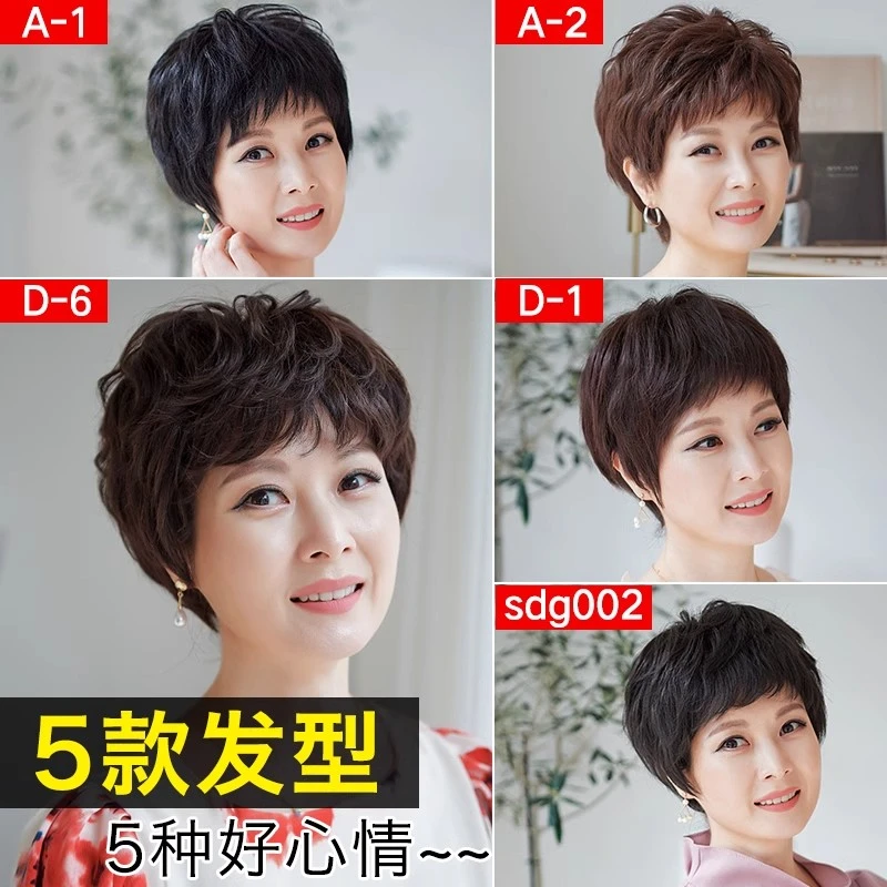 【妈妈款短卷发头套】美禾MEIHE 短发假发女全真发 时尚发套