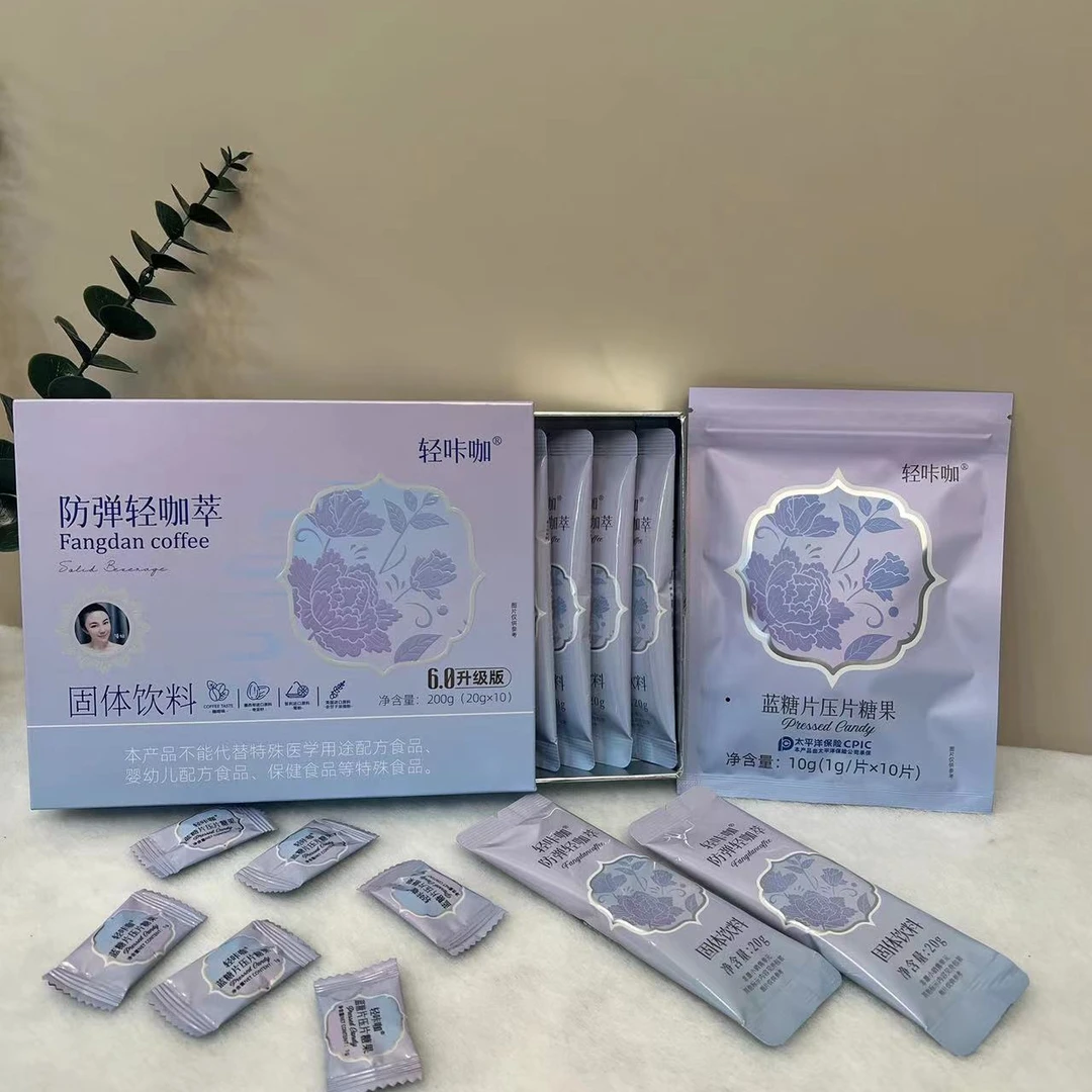 (红姐专属)轻咔咖防弹轻咖萃固体饮料10g/袋*10袋 一盒装