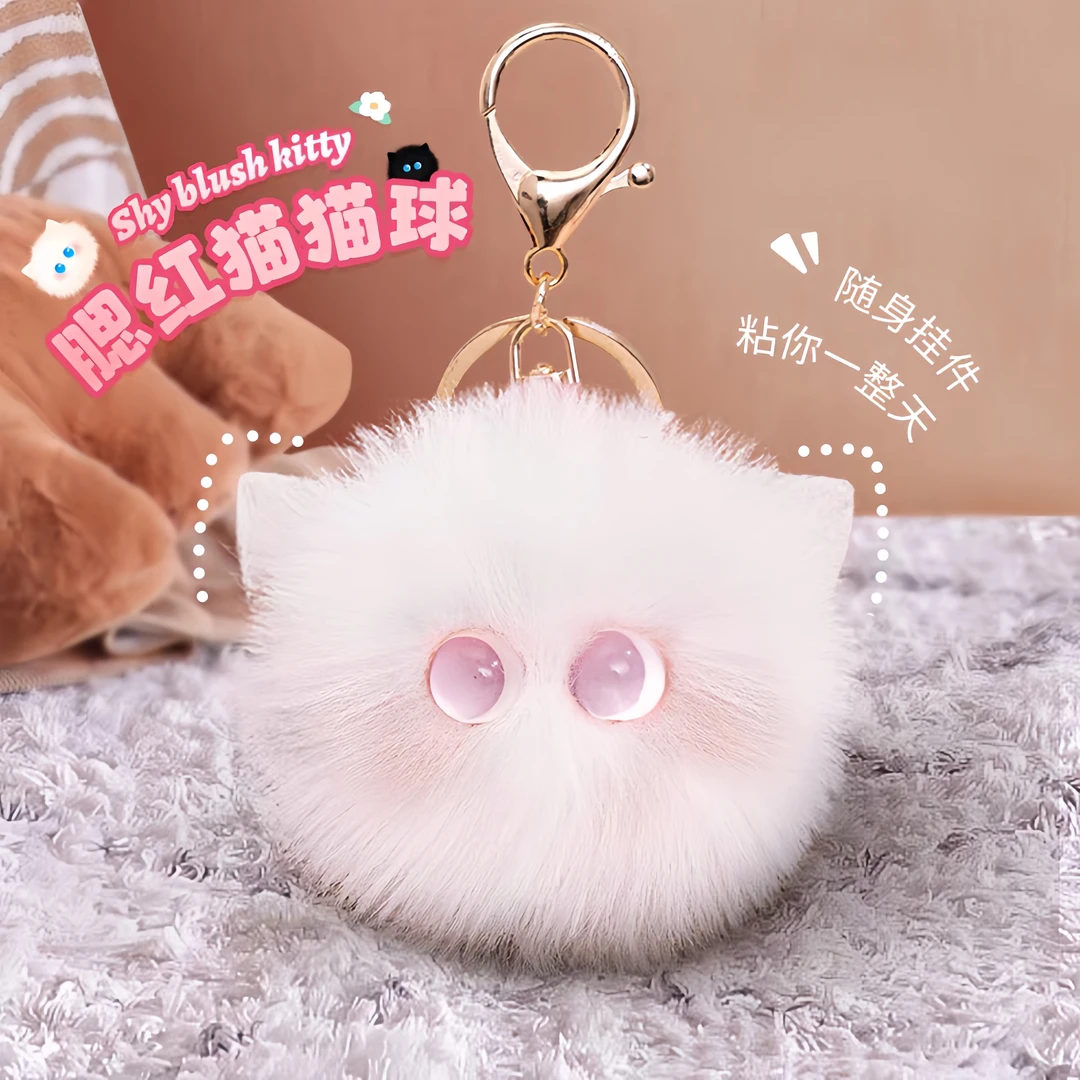腮红猫猫球钥匙扣产品毛绒玩偶书包时尚女包包精致变形挂饰小饰品
