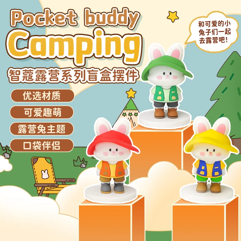 露营兔手办款式潮流玩具男女孩可爱学生娃娃公仔玩偶摆件