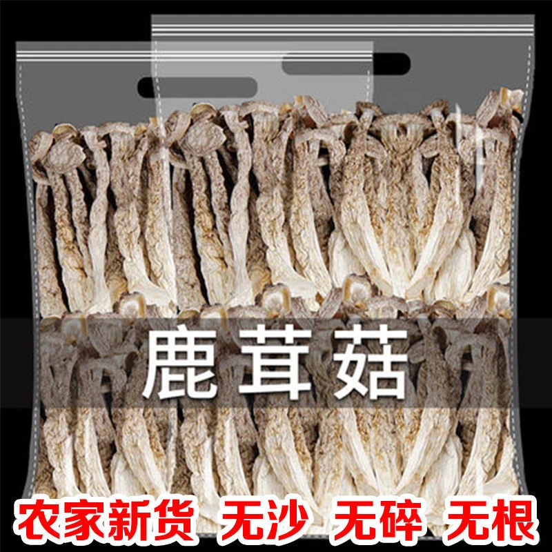 鹿茸菇干货鹿茸菌香菇新鲜无碎新货茶树菇云南农家菌类煲汤料脆嫩