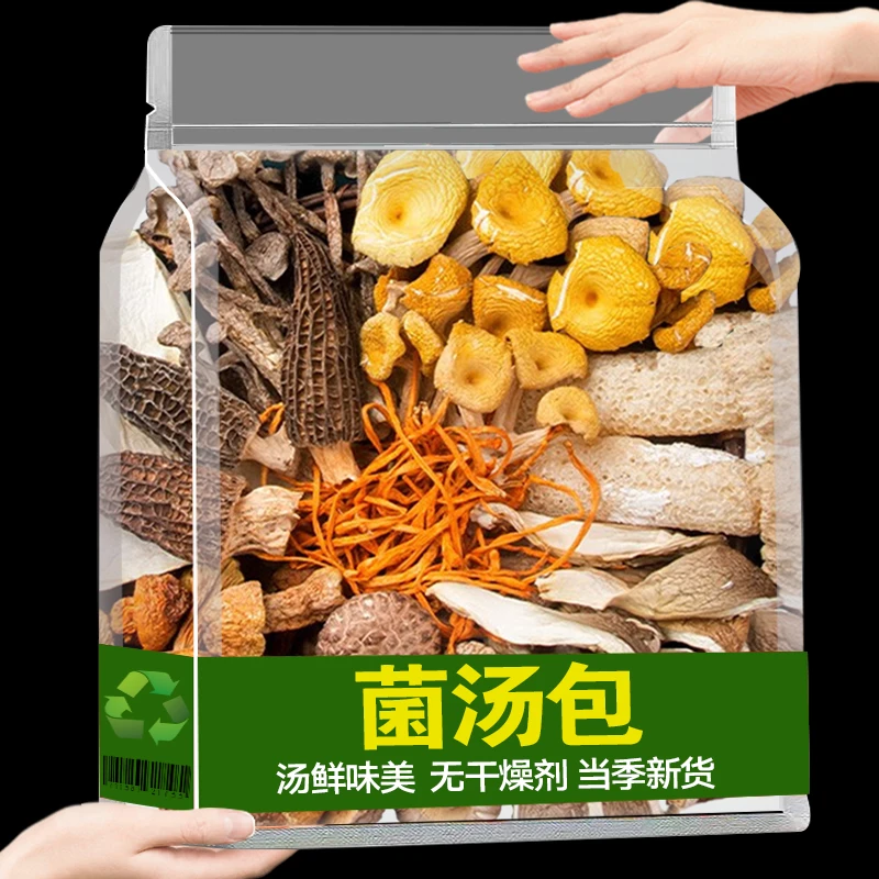 云南七彩菌汤包50g批发香菇羊虫草花菌菇料包煲鸡汤肚菌茶树菇干