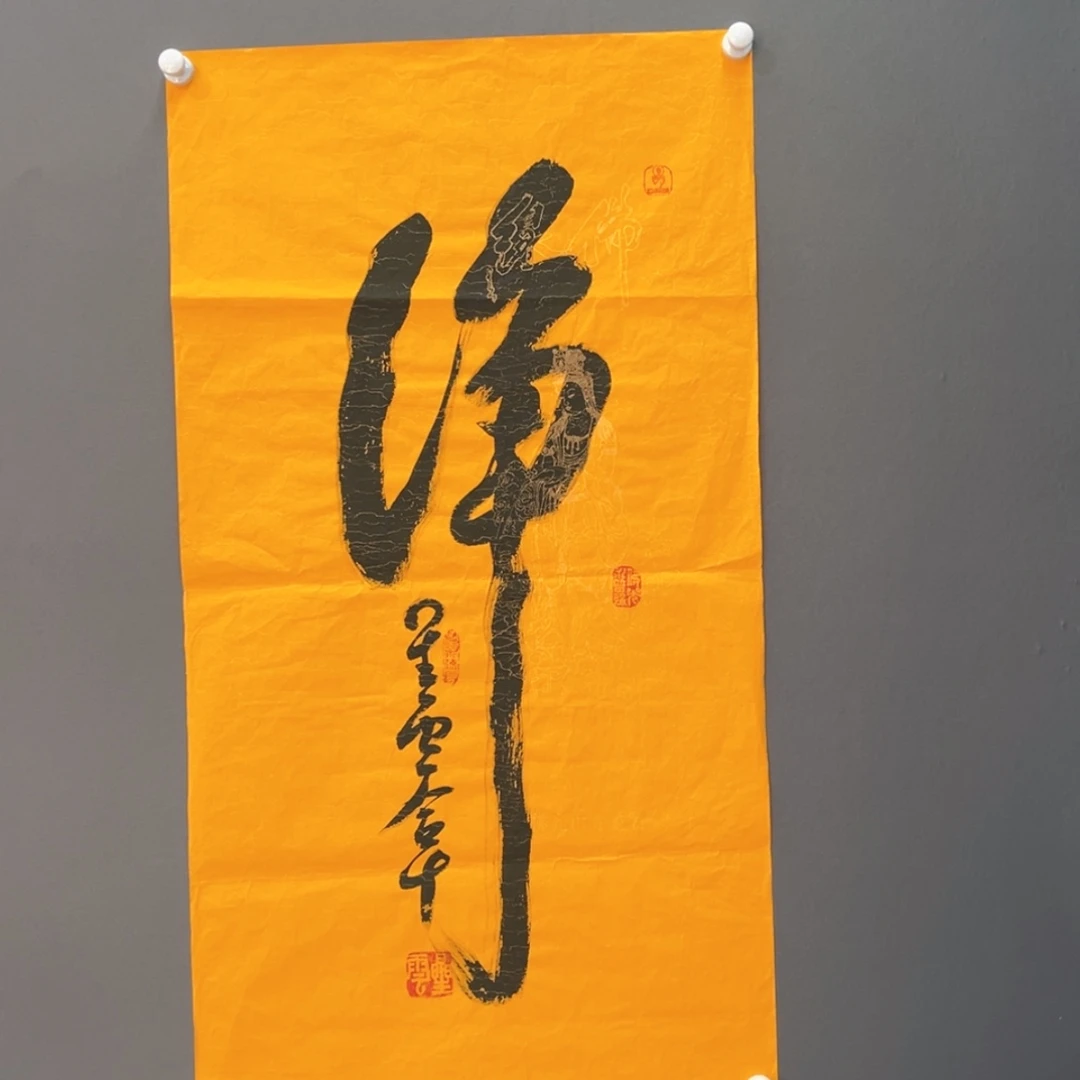 【闪购商品】书法老师