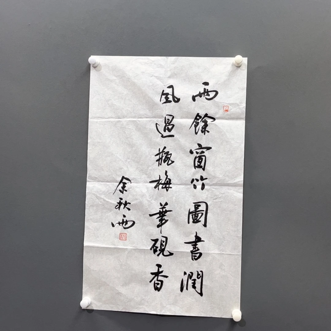 【闪购商品】书法老师