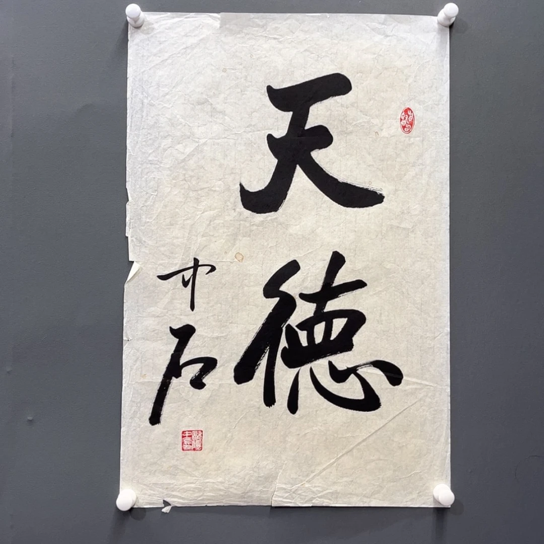 【闪购商品】书法12