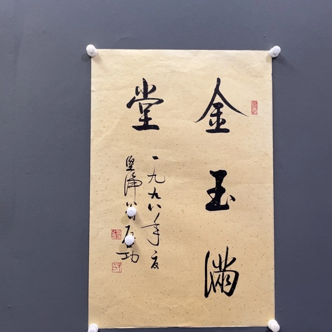 【闪购商品】书法12