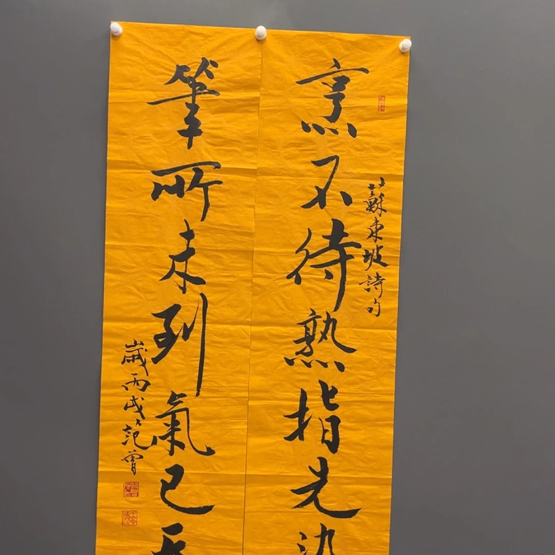 【闪购商品】书法12