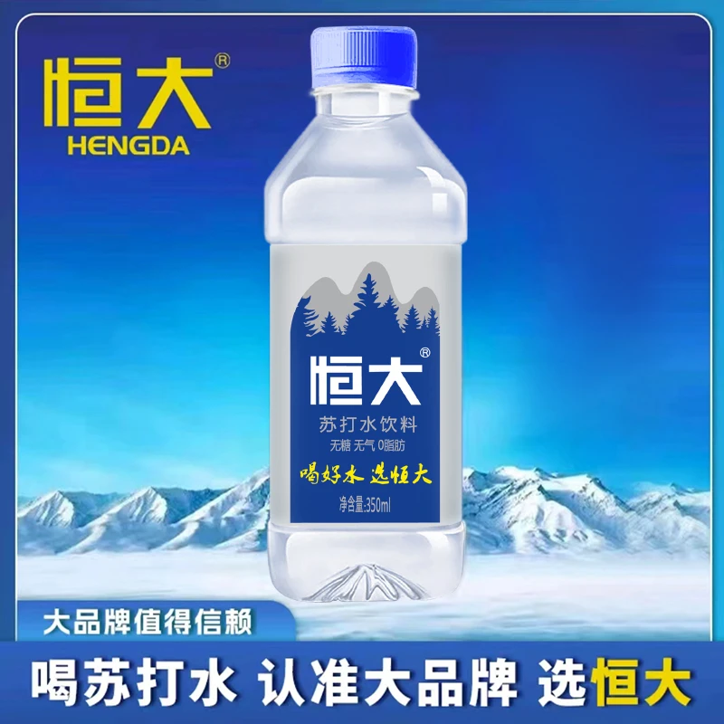 恒大天然苏打水饮料350mL整箱清爽解渴零糖无气果味健康能量超市