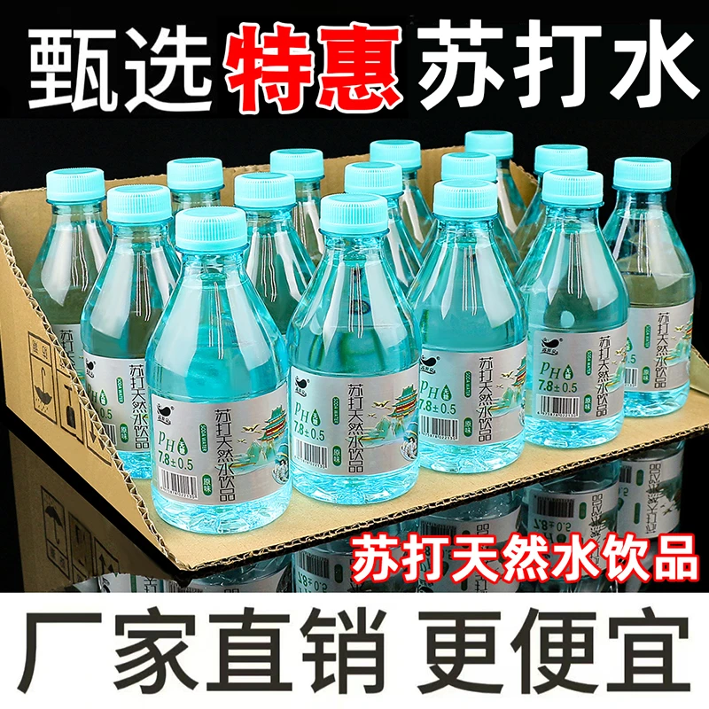 苏打天然水饮品310ml瓶高颜值弱碱性苏打果味饮料0卡无添加弱碱性