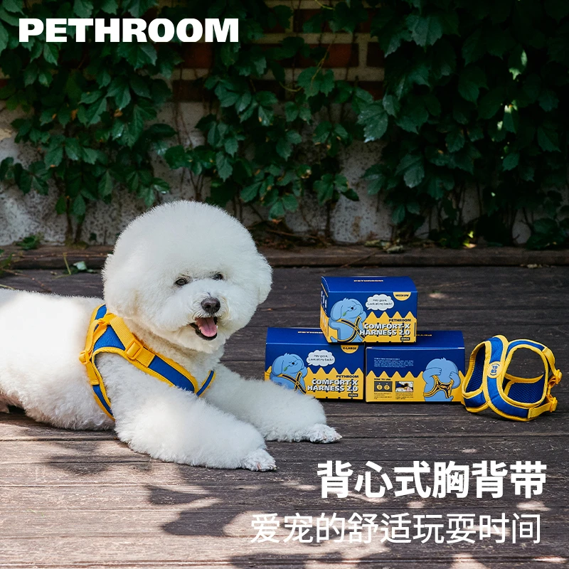 PETHROOM狗狗X形胸背牵引绳适用小型犬不勒项圈无缝方便防螨舒适