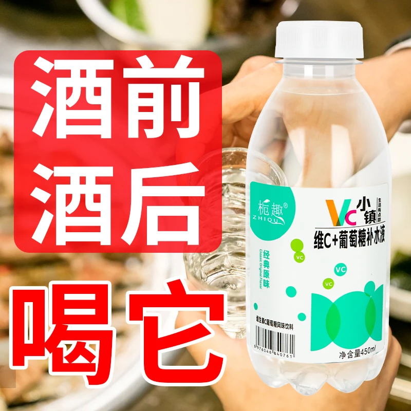 【突然降价】葡萄糖补水液夏季解渴饮料正品小瓶网红1整箱原味批发