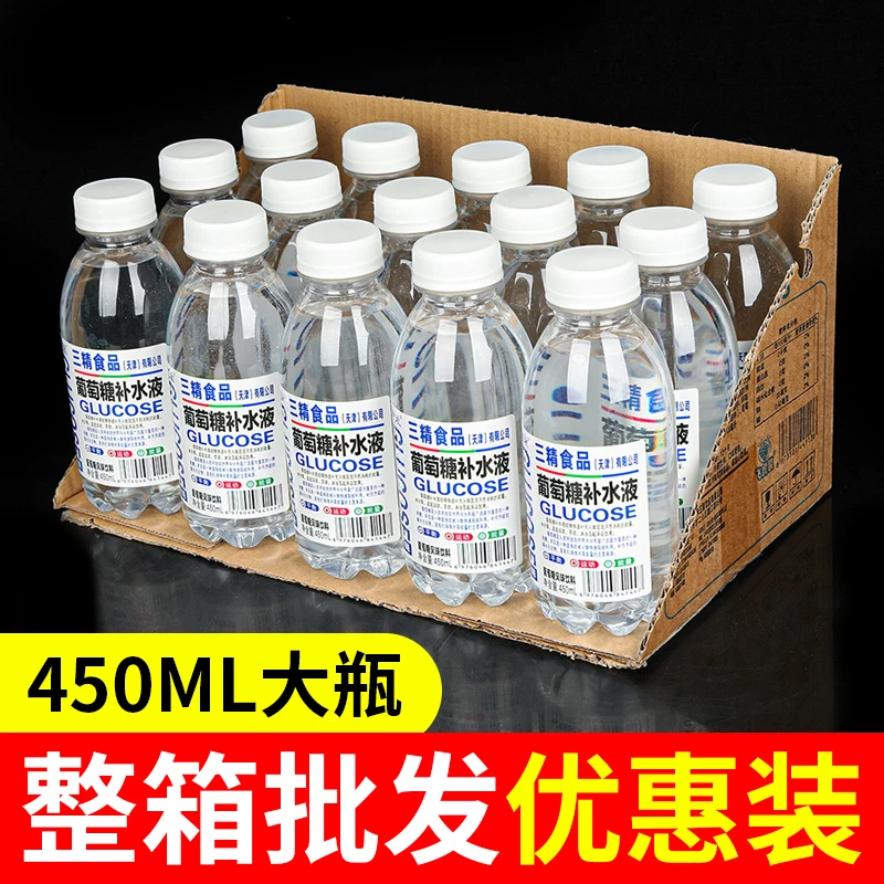 【快速补水解渴神】三精葡萄糖水液饮料整箱特价450ml*15瓶补充能量