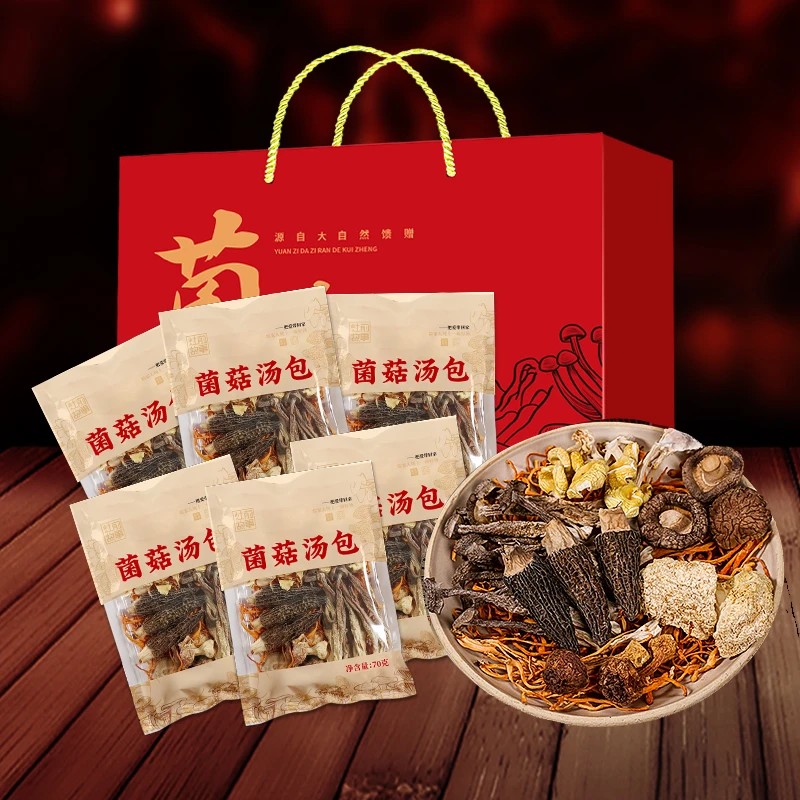 菌菇大礼包 菌菇汤包礼盒送礼必备七菌汤70gX6袋土特产山珍羊肚菌