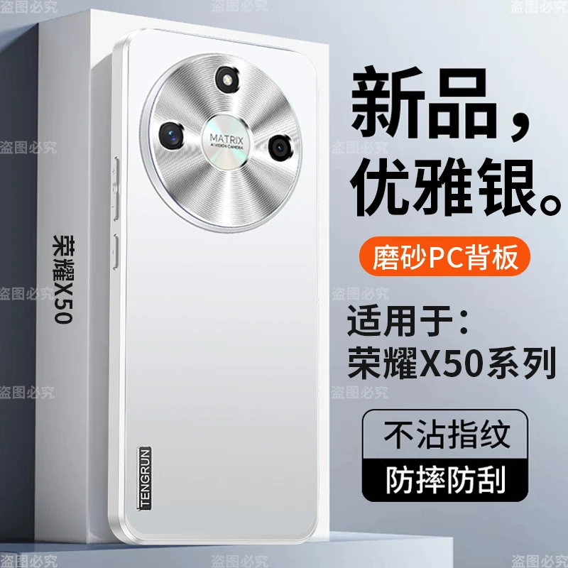荣耀X50手机壳新款X50Pro镜头全包防摔X50GT保护套高档磨砂网红薄