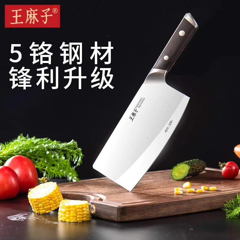 王麻子品牌菜刀家用正品切片切菜锋利斩骨两用刀厨师商用超快刀具