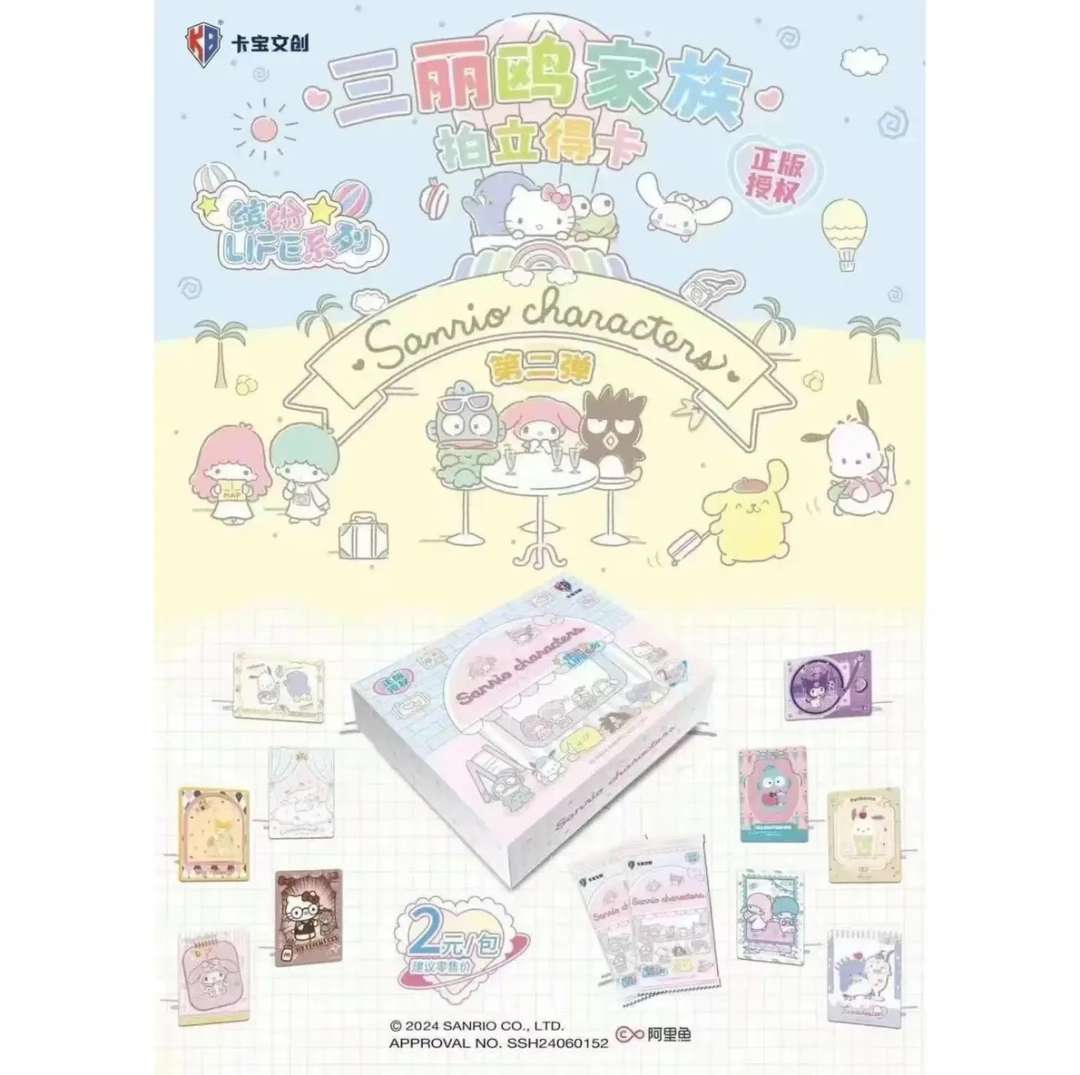 【新宝浮浮】吃吃·卡宝文创 三丽鸥两元包二弹