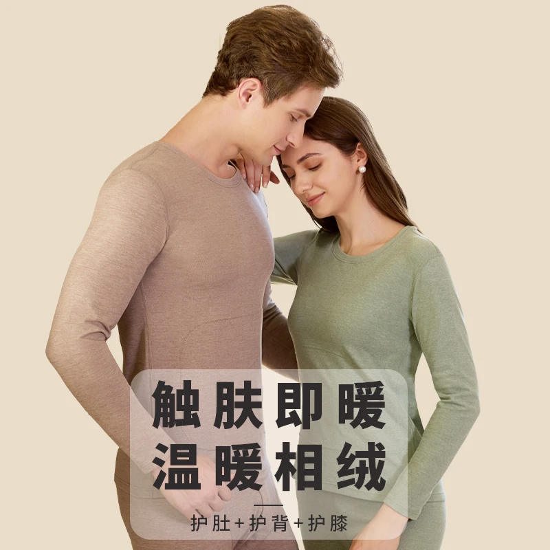保暖内衣套装远红外热感贴片双面加厚温暖秋衣秋裤男女秋冬季