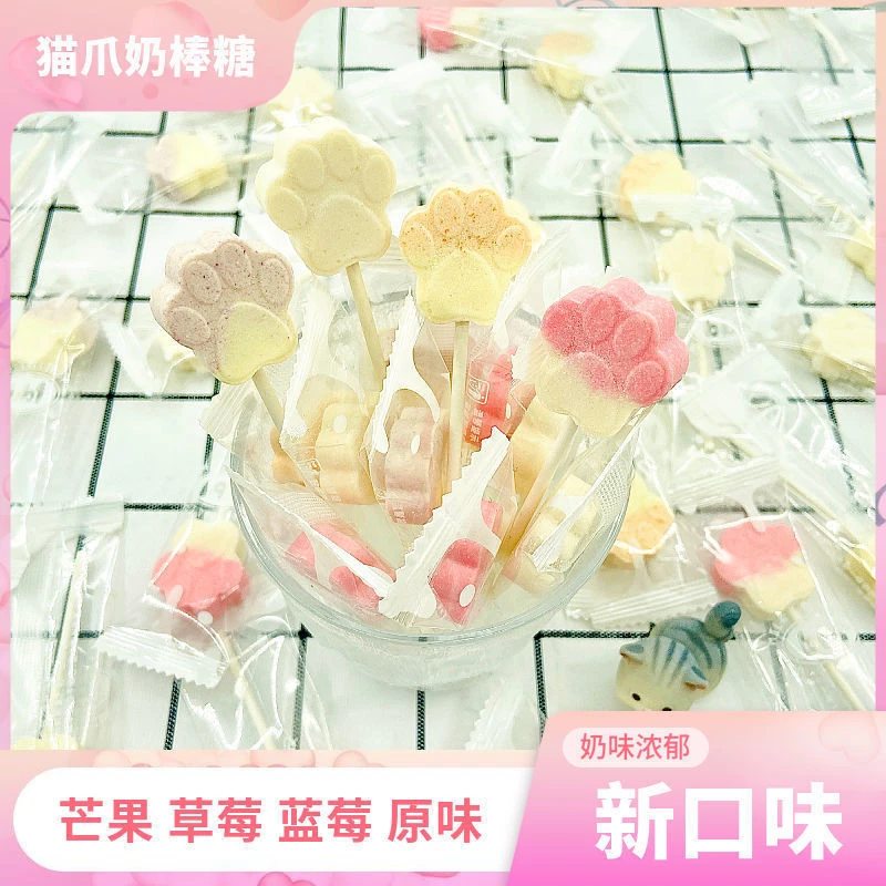 网红卡通猫爪牛奶棒棒糖少女心奶片棒棒糖袋装糖果批发可爱小零食