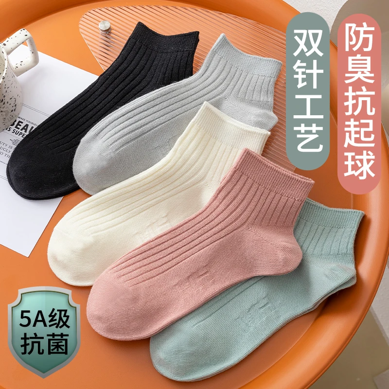【5双装】袜子女夏季透气纯色抗菌短袜吸汗防臭棉袜浅口袜DB2889