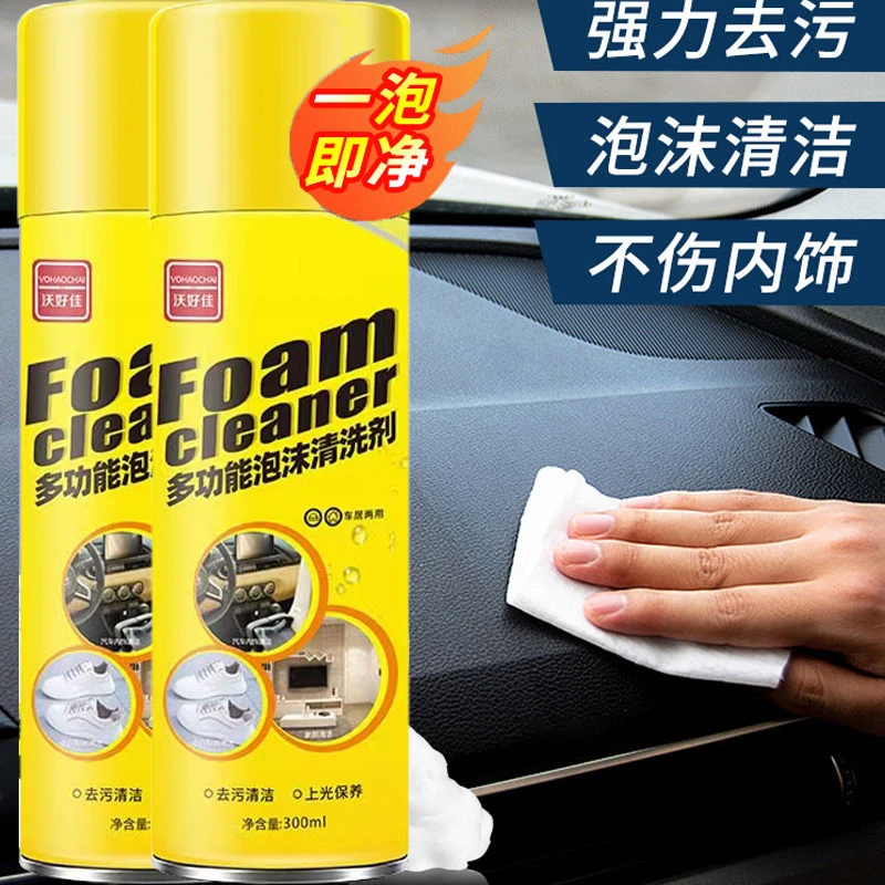 汽车内饰清洗剂免洗强力去污洗车液顶棚皮革多功能泡沫清洁剂神器