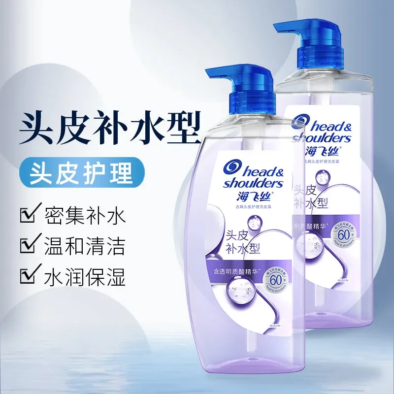 海飞丝洗发水水润补水去屑洗发露头皮补水清爽洗发水小瓶装便携